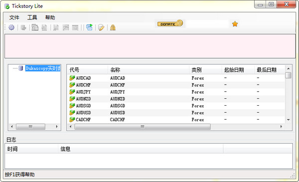 Tickstory lite_图片1